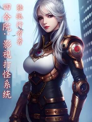 四合院