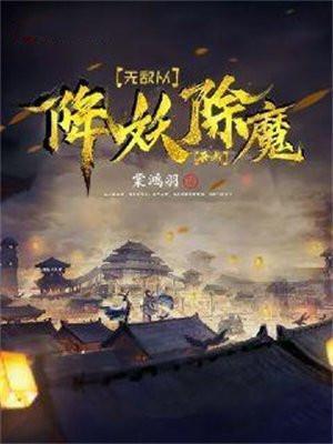 无敌从降维开始
