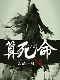 天命奇御