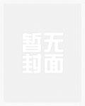 争奈长佩笔趣阁最新章节更新
