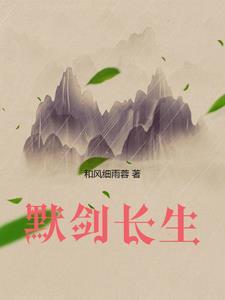 长生剑