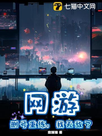 我无敌了