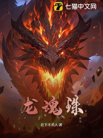 龙珠草的功效与作用