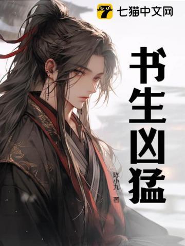 一品书生