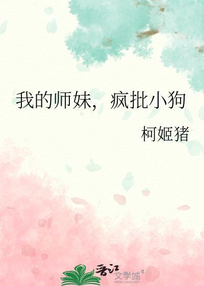 疯批小狗gl免费阅读