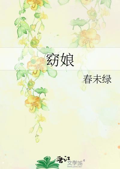九重紫黎窈娘