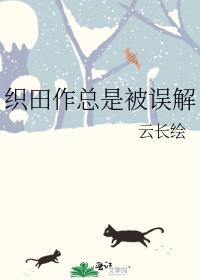 织田作的死后生活