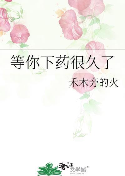 等你下课