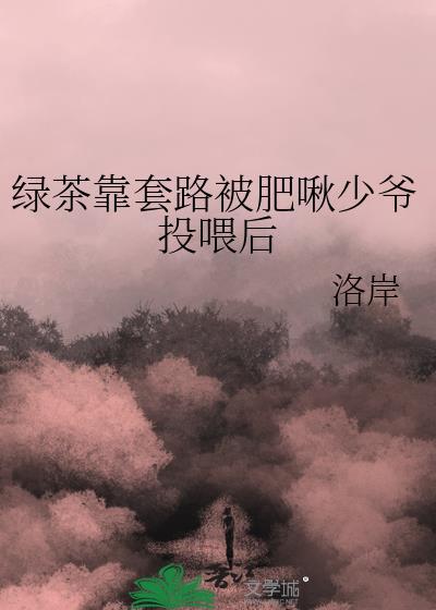 绿茶o