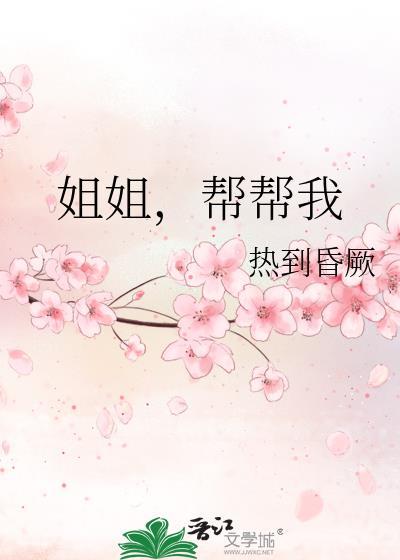 嗯～哈h