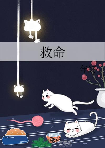 救命食谱