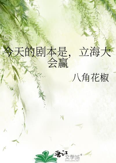立海大会赢最新章节