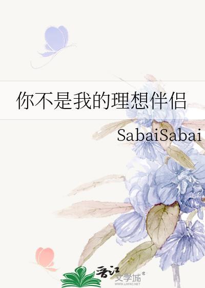 你不是我的理想型怎么回复