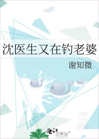 沈医生好帅