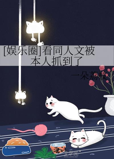 看明星同人文哪个app好用