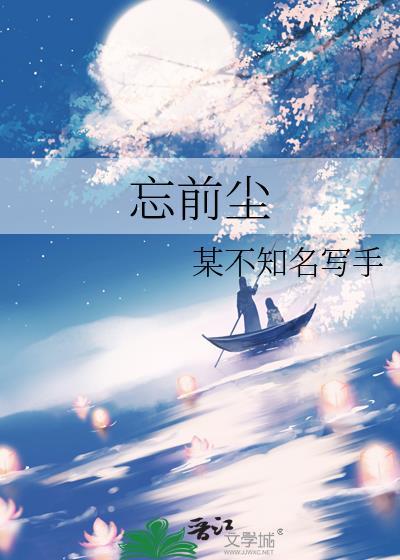 倘若酒能忘前尘