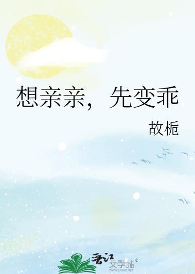 先变乖霹雳书屋