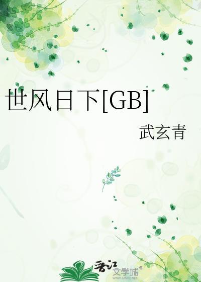 道德沦丧