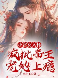 林婵萧晏川笔趣阁无弹窗