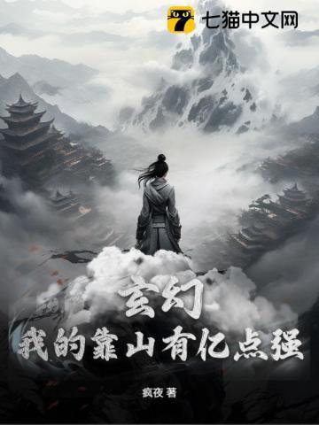 我的靠山竟然是自己笔趣阁
