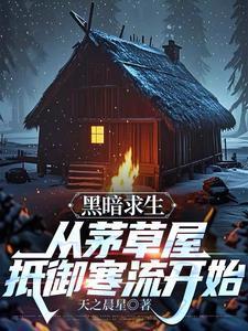 黑暗求生手游