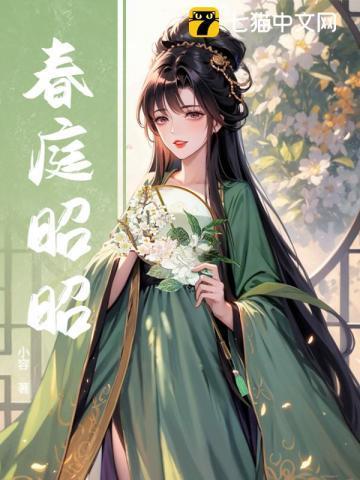 春庭的含义是什么