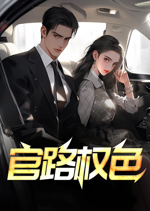 主角方哲白柔白洁全集阅读