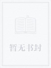 官场之风流医少免费阅读
