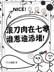 滚刀肉是指哪一块