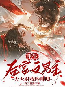 重生男主后宫