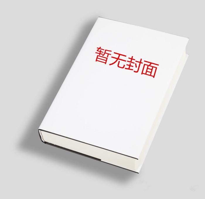 明明是恶人的我成了救世主