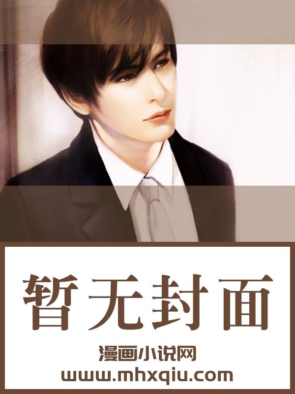 惊！被上司暗恋后我却